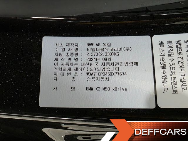 BMW X3 M50 Pro купить на сайте DeffCars