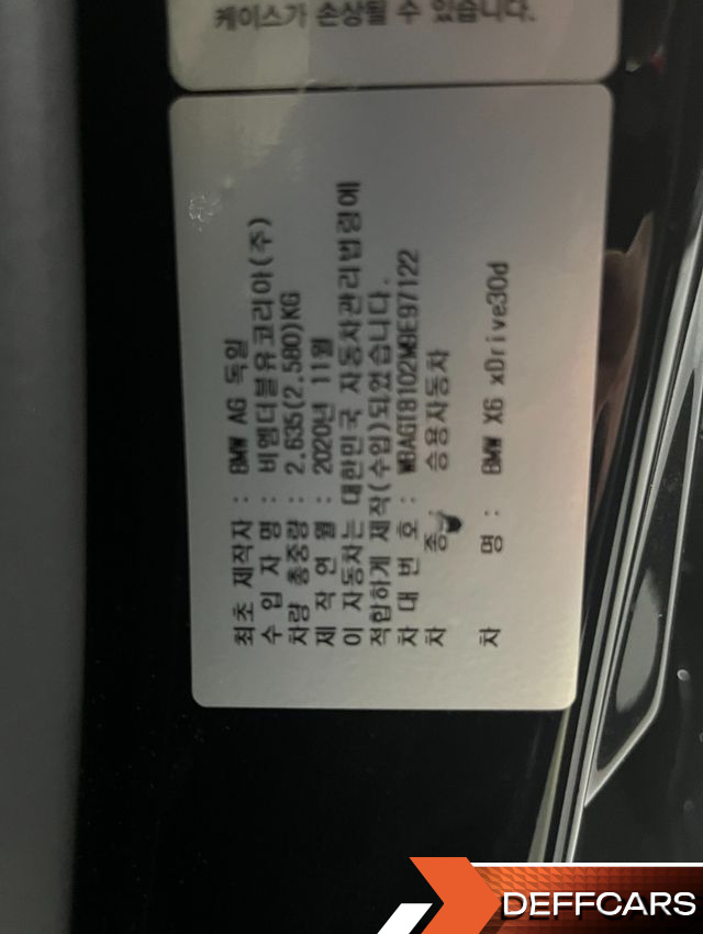 BMW X6 xDrive30d M Sport купить на сайте DeffCars