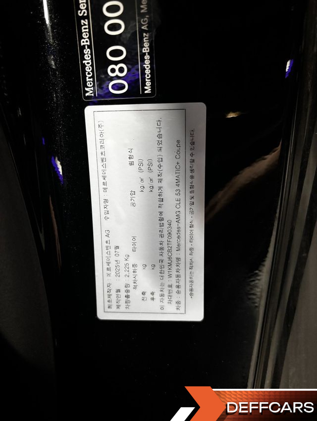 Mercedes CLE-CLASS AMG CLE53 4MATIC+ Coupe купить на сайте DeffCars