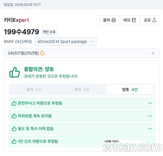 BMW Z4 sDrive20i M Sport купить на сайте DeffCars