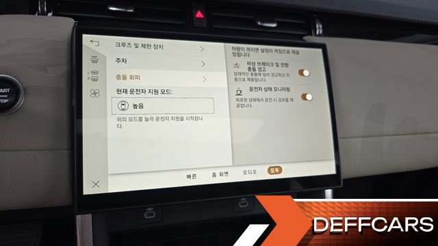 Land Rover DISCOVERY SPORT P250 S купить на сайте DeffCars