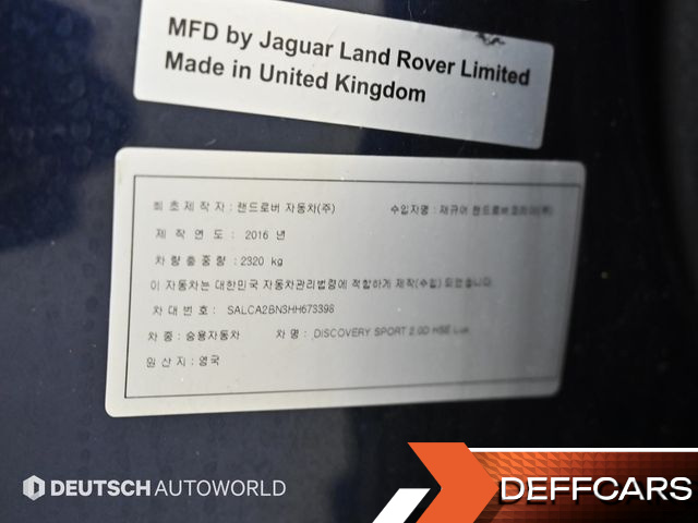 Land Rover DISCOVERY SPORT 2.0 TD4 HSE Luxury купить на сайте DeffCars