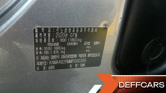 Renault-KoreaSamsung SM6 1.3 TCe RE купить на сайте DeffCars