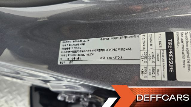 BYD ATTO 3 Plus купить на сайте DeffCars