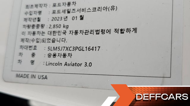 Lincoln AVIATOR 3.0 Reserve  AWD купить на сайте DeffCars