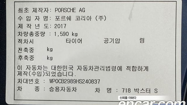 Porsche 718 S 2.5 купить на сайте DeffCars