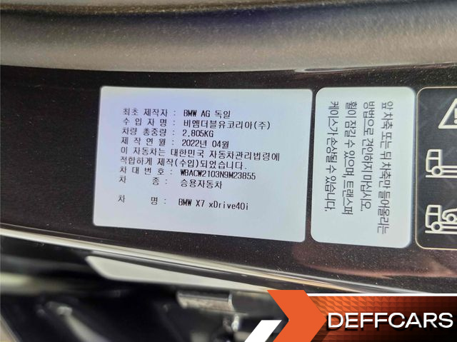 BMW X7 xDrive 40i Design Pure Excellence 6-Seater купить на сайте DeffCars