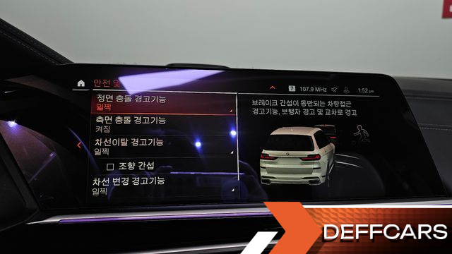 BMW X7 M50i 6STR купить на сайте DeffCars