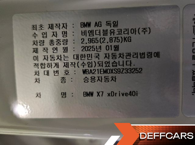 BMW X7 xDrive 40i Design Pure Excellence 6-Seater купить на сайте DeffCars