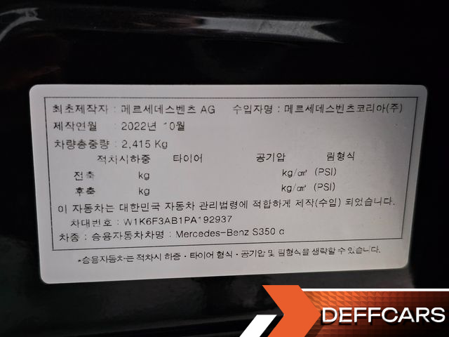 Mercedes S-CLASS S350 d купить на сайте DeffCars