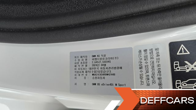 BMW X6 xDrive40i M Sport купить на сайте DeffCars