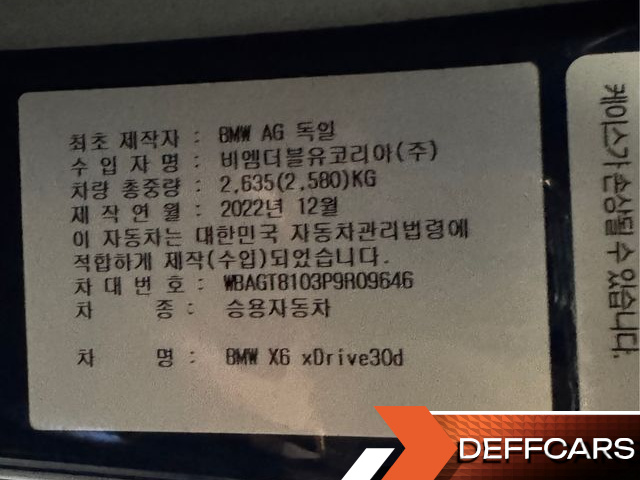 BMW X6 xDrive30d M Sport купить на сайте DeffCars