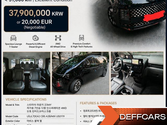 Hyundai STARIA 4WD Lounge 7-Seater Inspiration купить на сайте DeffCars