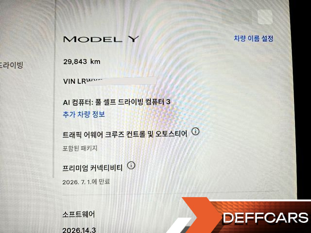 Tesla MODEL Y RWD купить на сайте DeffCars