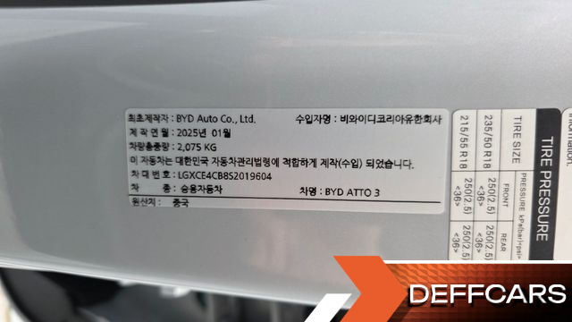 BYD ATTO 3 Plus купить на сайте DeffCars