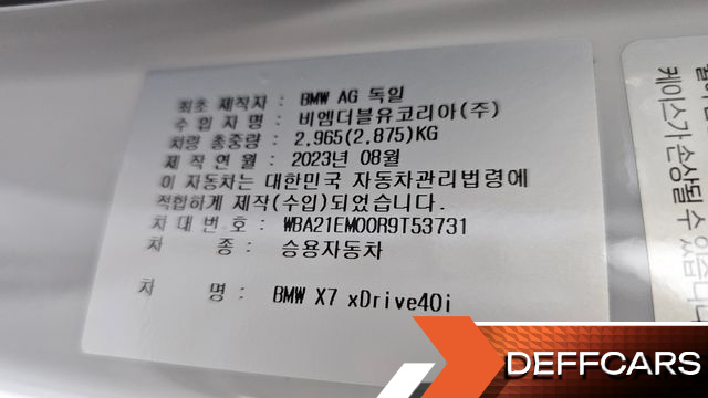 BMW X7 xDrive 40i M Sport 6STR купить на сайте DeffCars