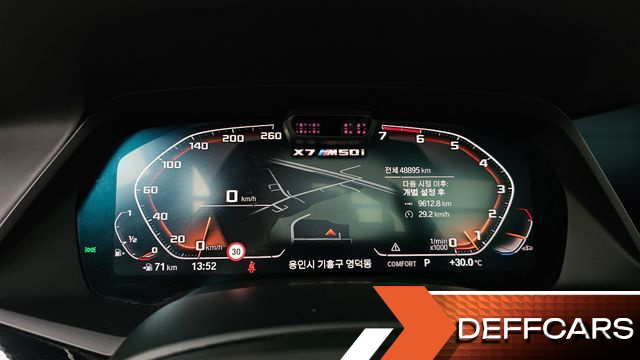 BMW X7 M50i 6STR купить на сайте DeffCars