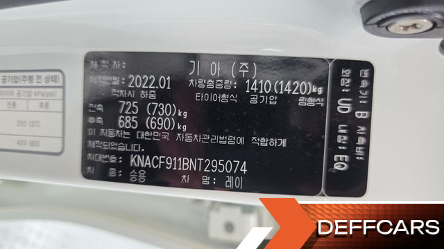 Kia RAY Standard купить на сайте DeffCars