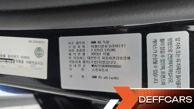 BMW X5 xDrive 40i M Sport купить на сайте DeffCars