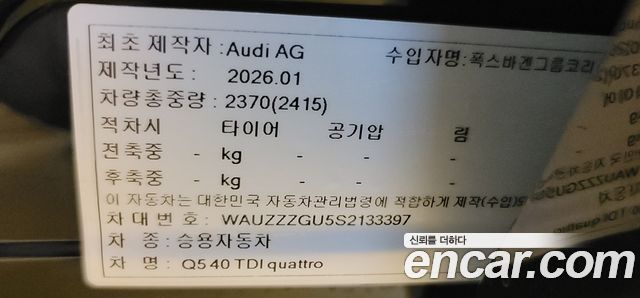 Audi Q5 40 TDI Quattro S Line Black Edition купить на сайте DeffCars