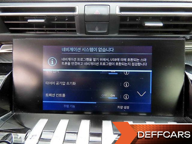 Peugeot 508 2.0 BlueHDi Allure купить на сайте DeffCars