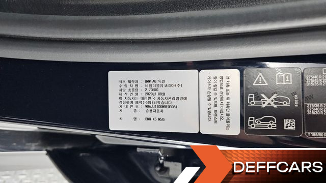 BMW X5 M50i купить на сайте DeffCars