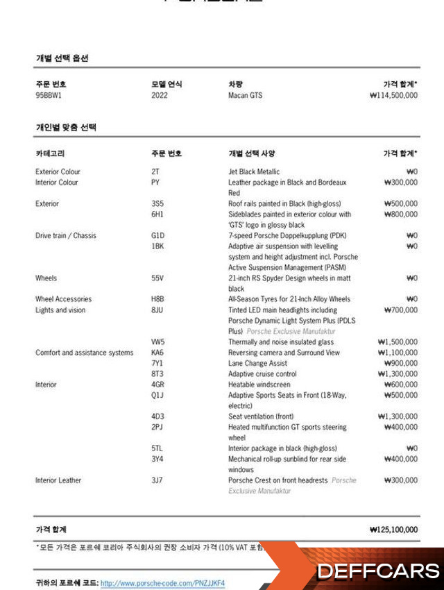 Porsche MACAN 2.9 GTS 95B купить на сайте DeffCars