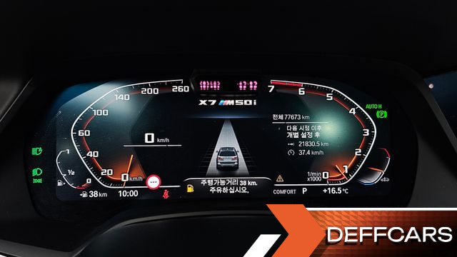 BMW X7 M50i 6STR купить на сайте DeffCars
