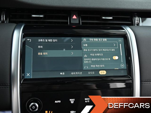 Land Rover DISCOVERY SPORT P250 S купить на сайте DeffCars