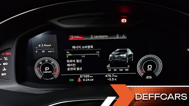 Audi Q8 50 TDI Quattro Premium купить на сайте DeffCars
