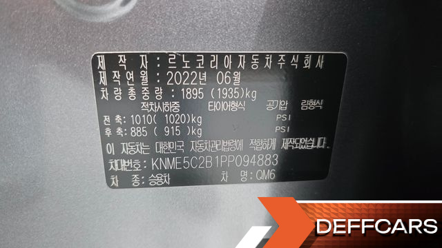 Renault-KoreaSamsung QM6 2.0 GDe RE Signature 2WD купить на сайте DeffCars