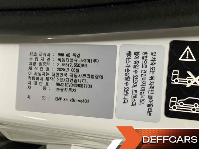 BMW X5 xDrive 40d M Sport Online Exclusive Editon купить на сайте DeffCars