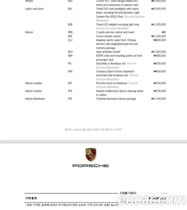 Porsche CAYENNE 3.0 Coupe купить на сайте DeffCars