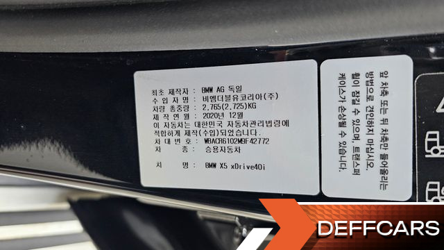 BMW X5 xDrive 40i xLine купить на сайте DeffCars