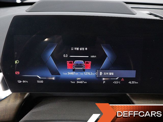 BMW IX1 xDrive 30 xLine купить на сайте DeffCars