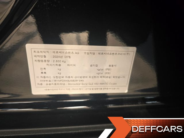 Mercedes GLE-CLASS GLE450 4MATIC Coupe купить на сайте DeffCars