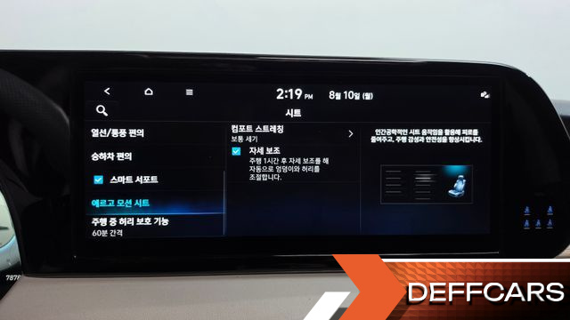 Hyundai PALISADE Diesel 2.2 2WD Prestige купить на сайте DeffCars