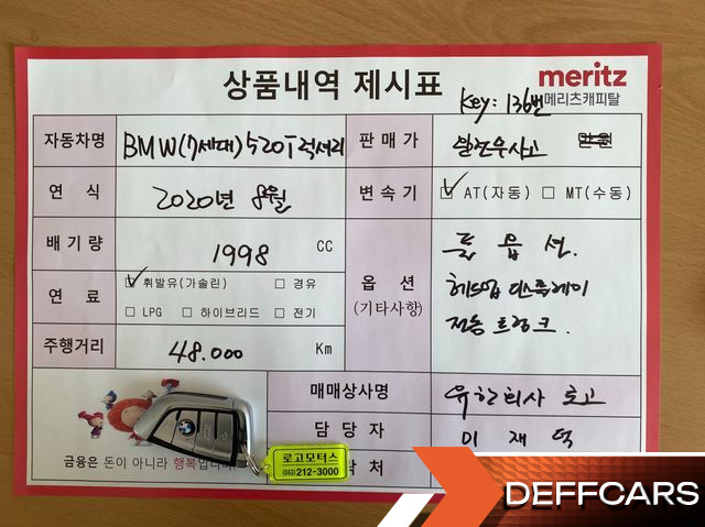 BMW 5-SERIES 520i Luxury купить на сайте DeffCars