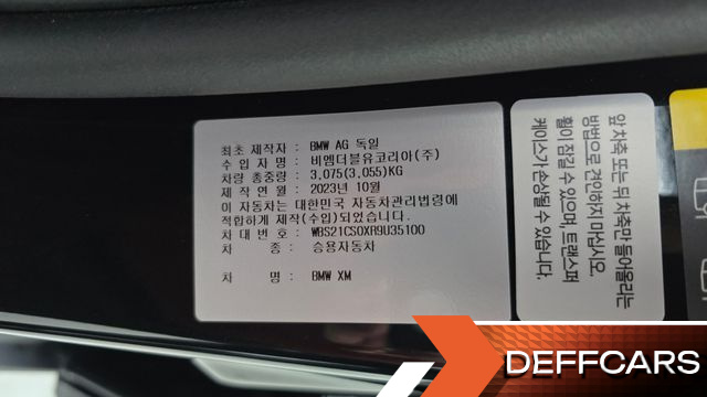 BMW XM 4.4 купить на сайте DeffCars
