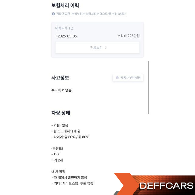 Land Rover DEFENDER 110 D300 X-Dynamic HSE купить на сайте DeffCars