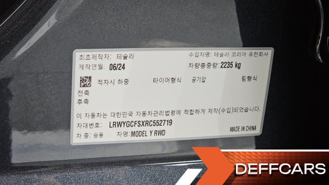 Tesla MODEL Y RWD купить на сайте DeffCars
