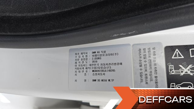 BMW X6 M50d купить на сайте DeffCars