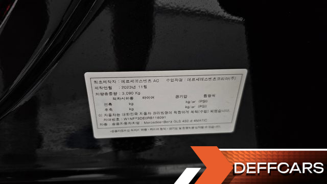 Mercedes GLS-CLASS GLS450d 4MATIC купить на сайте DeffCars