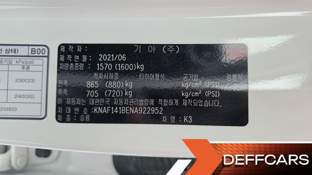 Kia K3 1.6 Prestige купить на сайте DeffCars