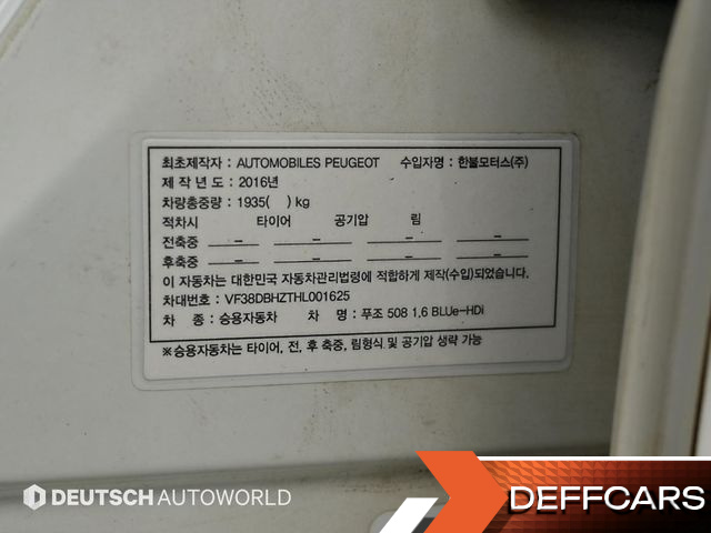 Peugeot 508 1.6 BlueHDi Allure 1st купить на сайте DeffCars
