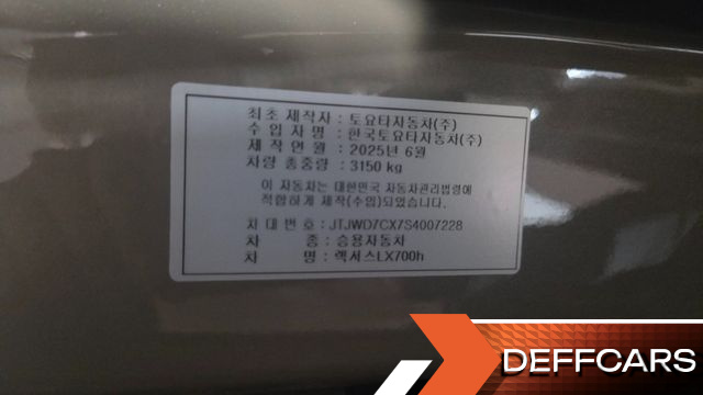Lexus LX 700h Overtrail купить на сайте DeffCars