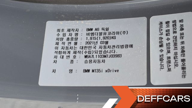 BMW 1-SERIES M135i xDrive First Edition купить на сайте DeffCars