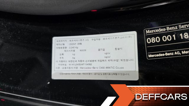 Mercedes E-CLASS E450 4MATIC Coupe купить на сайте DeffCars