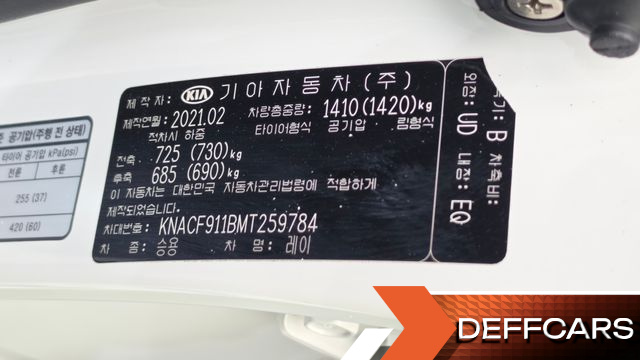 Kia RAY Van Prestige Special купить на сайте DeffCars