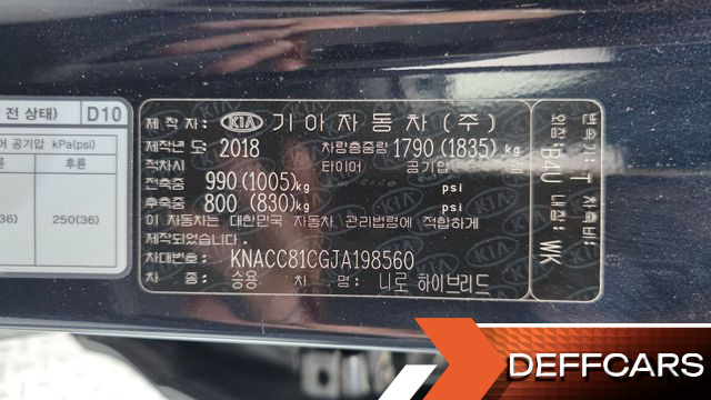Kia NIRO Noblesse купить на сайте DeffCars